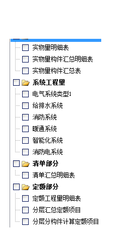 品茗BIM安装算量软件截图