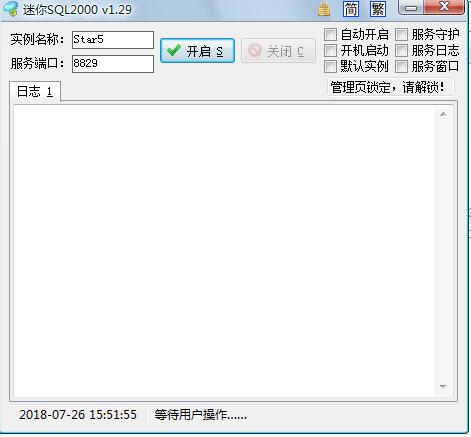 迷你sql2000小型数据库截图