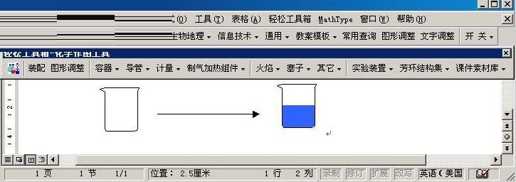 Word轻松工具箱截图