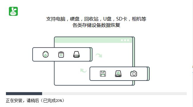 兔大师数据恢复截图