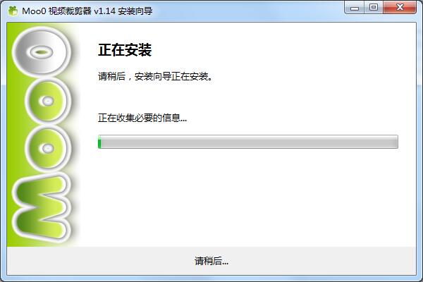 Moo0 Video Cutter截图