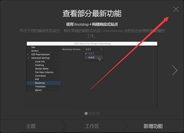 Adobe Dreamweaver CC 2019截图