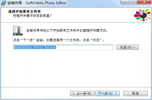 SoftOrbits Photo Editor截图