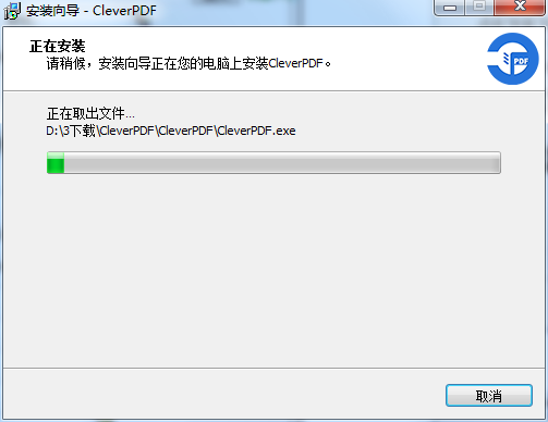 CleverPDF截图