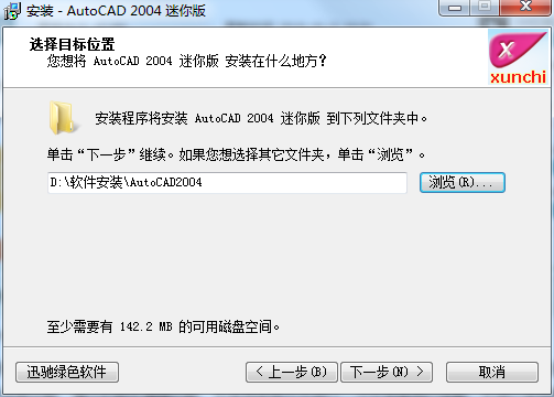 AutoCAD2004迷你版截图