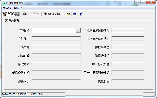 pdb文件阅读器截图