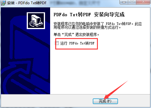 PDFdo TXT To PDF截图