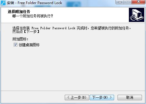 Amazing Free Folder Password Lock截图