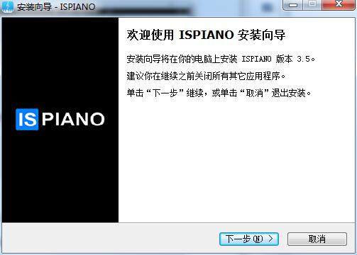 Ispiano截图