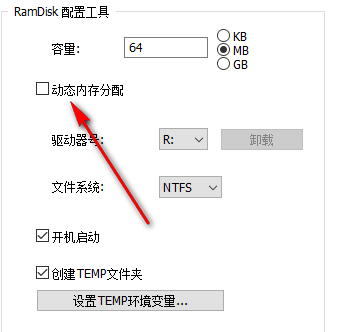 ImDisk Toolkit(虚拟磁盘安装工具)截图