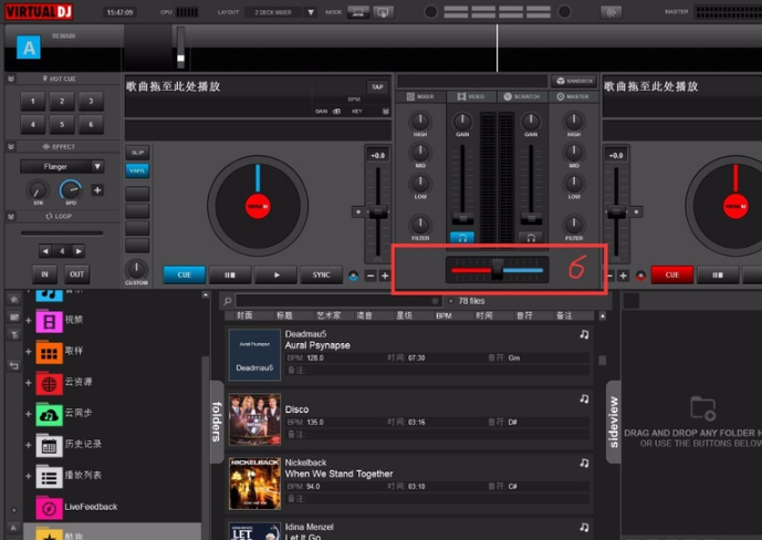 Virtual DJ Studio 电脑混音器截图