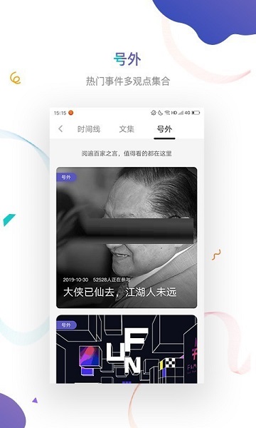 虎嗅网截图