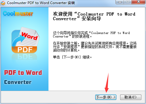 Coolmuster PDF to Word Converter截图