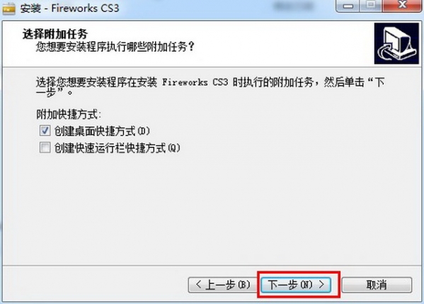 Adobe Fireworks CS3截图