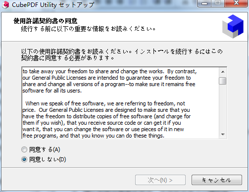 CubePDF Utility截图