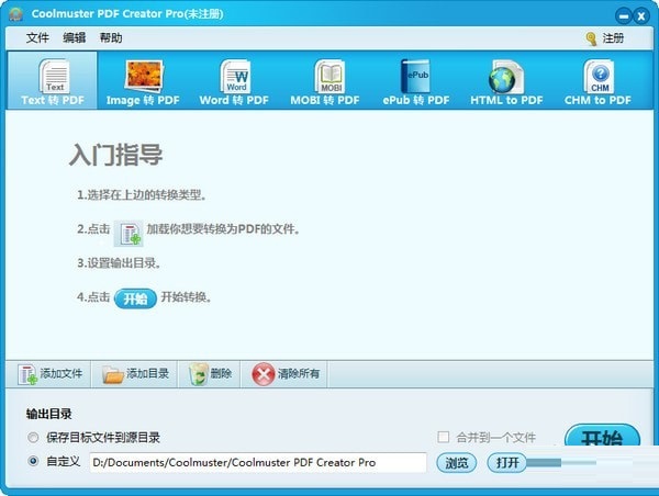 Coolmuster PDF Creator Pro截图