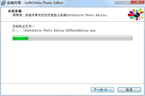 SoftOrbits Photo Editor截图