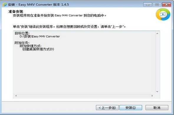 Easy M4V Convertery截图