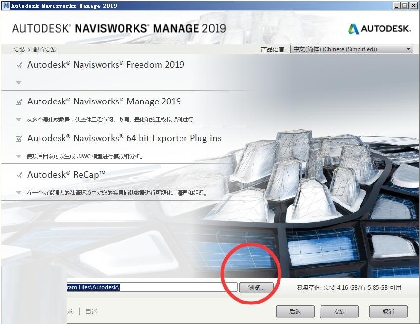 Navisworks2019截图