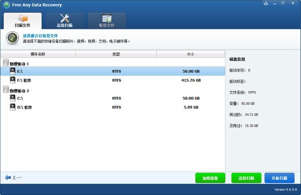 Free Any Data Recovery截图