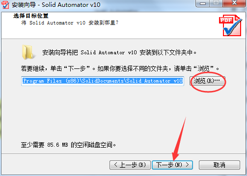 Solid Automator截图