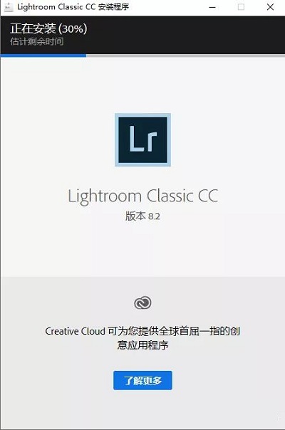 Adobe LightRoom cc2020截图