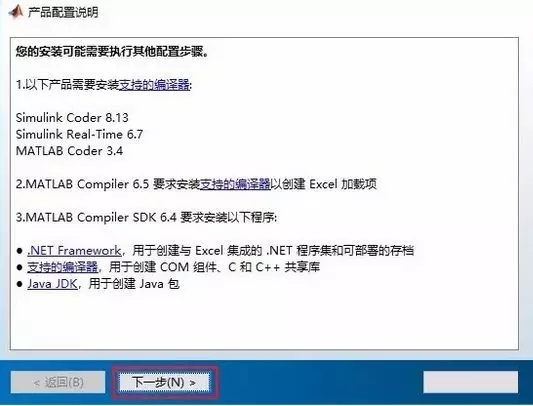 Matlab2017b截图