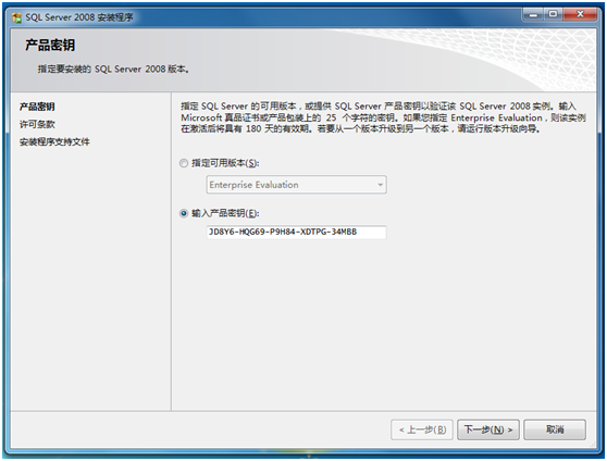 Microsoft SQL Server 2008截图