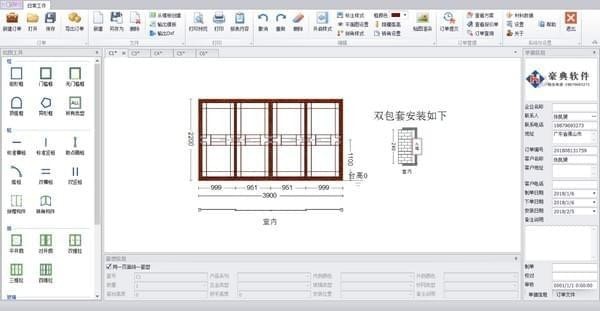 门窗易画截图