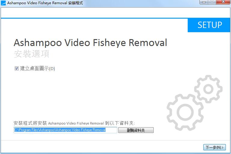 Ashampoo Video Fisheye Removal截图