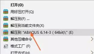 abaqus6.14.3截图