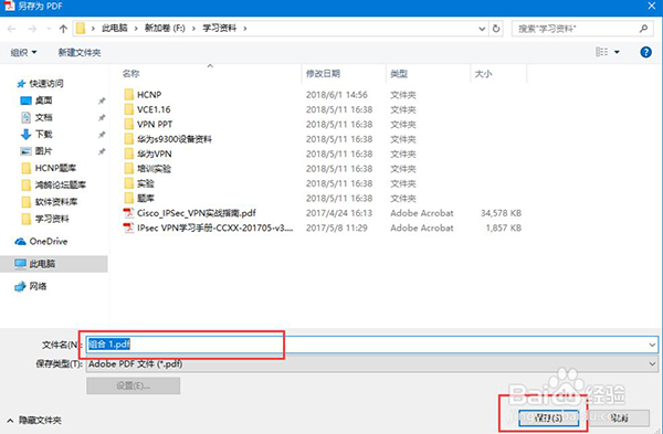 Adobe Acrobat Reader DC截图