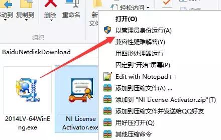 LabVIEW2014截图