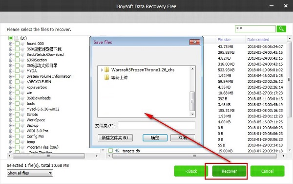 iBoysoft Data Recovery截图