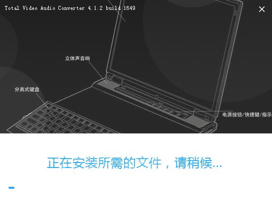 Total Video Audio Converter截图