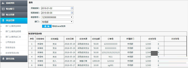 会贤三级分销系统截图