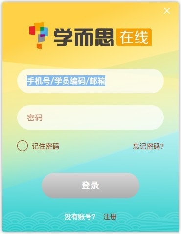 学而思语文小组课截图