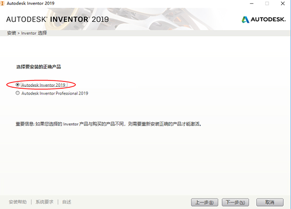 Inventor2019截图