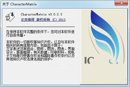 CharacterMatrix截图