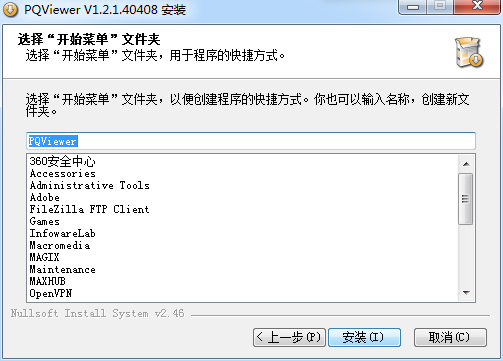 上位机数据分析软件(PQViewer)截图