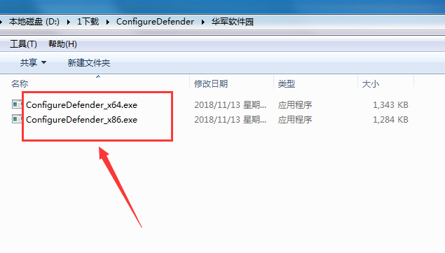 ConfigureDefender截图