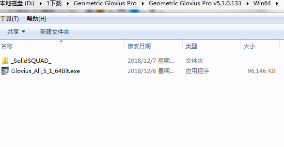 Geometric Glovius Pro截图