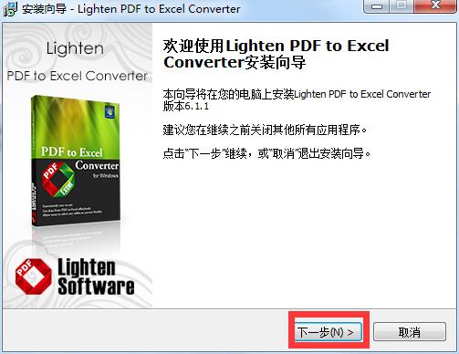 Lighten PDF to Excel Converter截图