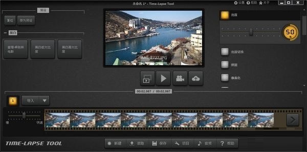 Time Lapse Tool截图