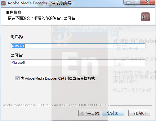 AdobeMediaEncoderCS4截图