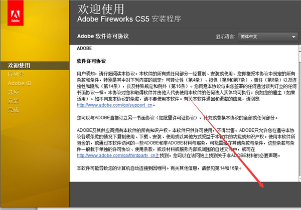 Adobe Fireworks CS5截图