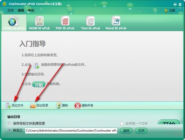 Coolmuster ePub Converter截图