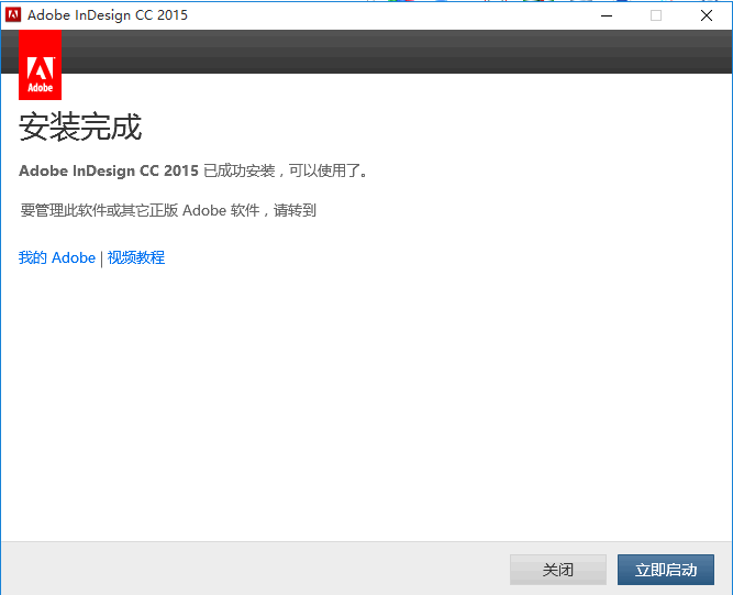 Adobe InDesign CC 2015截图