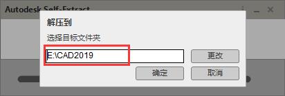 AutoCAD2019截图