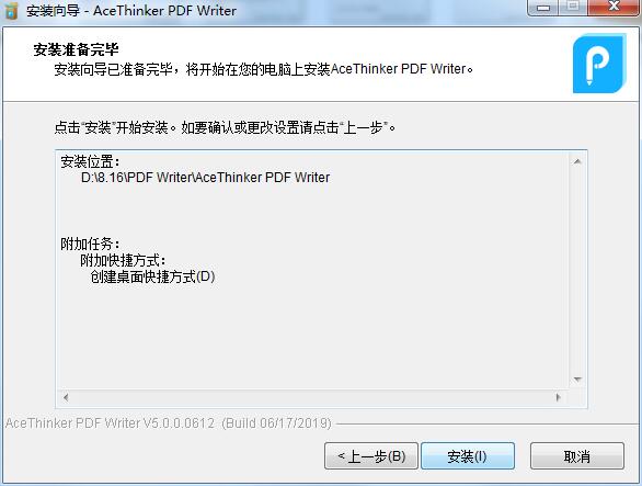 AceThinker PDF Writer截图